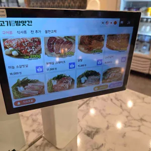 고기굽는방앗간 리뷰 사진