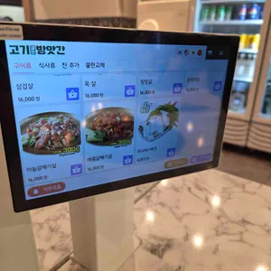 고기굽는방앗간 리뷰 사진