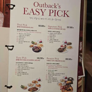 아웃백 리뷰 사진