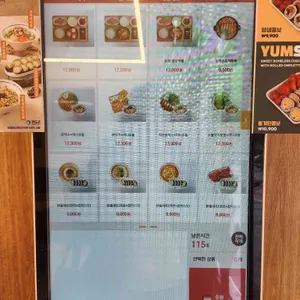 얌샘김밥 리뷰 사진