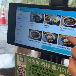 장사부 리뷰 사진