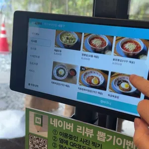 장사부 리뷰 사진