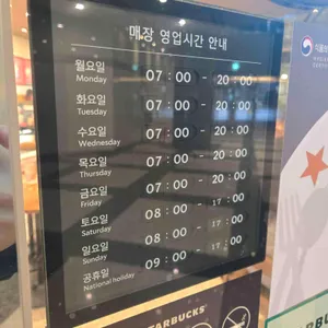 스타벅스 리뷰 사진