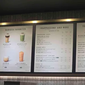 스타벅스 리뷰 사진