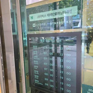 스타벅스 리뷰 사진