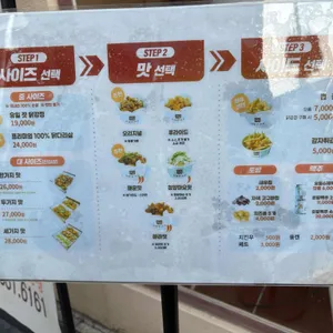 유일닭강정 리뷰 사진