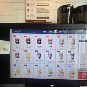 티타임커피 리뷰 사진