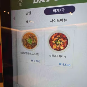 삼청당 리뷰 사진