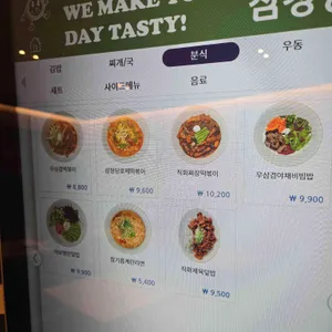 삼청당 리뷰 사진