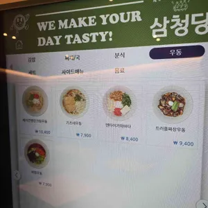 삼청당 리뷰 사진