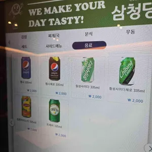 삼청당 리뷰 사진