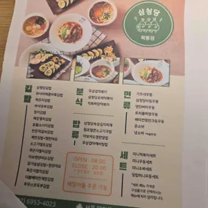 삼청당 리뷰 사진