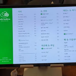 코히루 리뷰 사진