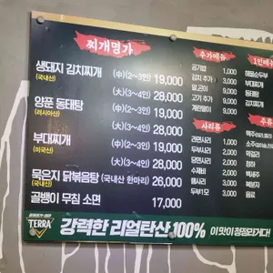 명동찌개마을 리뷰 사진