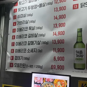 영달이네 뒷고기 리뷰 사진