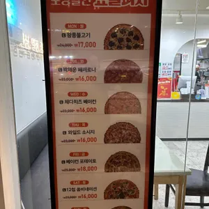 서오릉피자 리뷰 사진