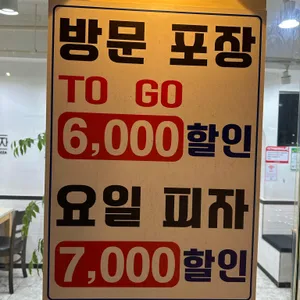 서오릉피자 리뷰 사진