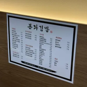 본좌김밥 리뷰 사진