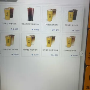 컴포즈커피 리뷰 사진