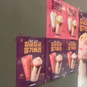 컴포즈커피 리뷰 사진