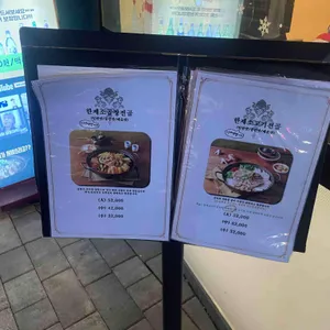 한제소곱창전골 리뷰 사진