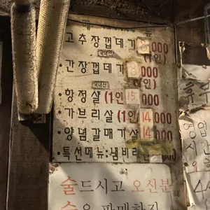 준구네껍데기 리뷰 사진