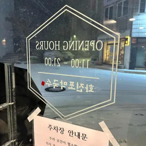 화진포막국수 리뷰 사진