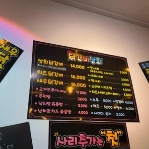 닭갈비상회 리뷰 사진
