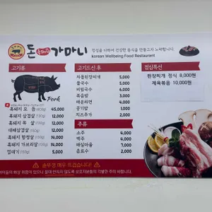돈가마니 리뷰 사진
