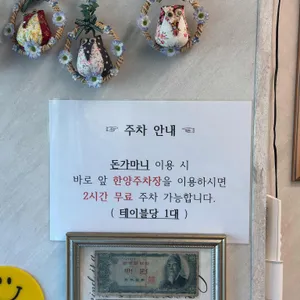 돈가마니 리뷰 사진