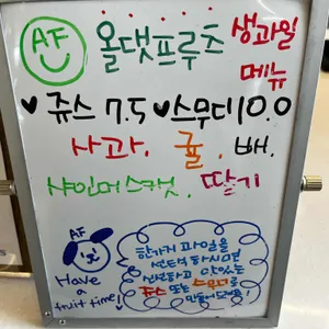 올댓프루츠 리뷰 사진