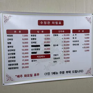 수정관 리뷰 사진