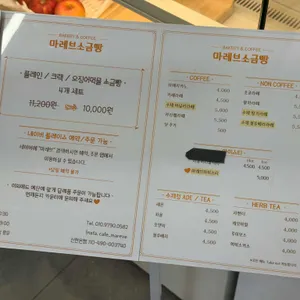 마레브 리뷰 사진