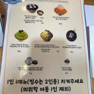 행궁빙수 리뷰 사진