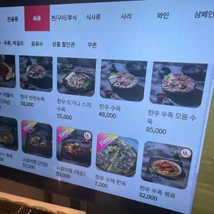 우슴 리뷰 사진