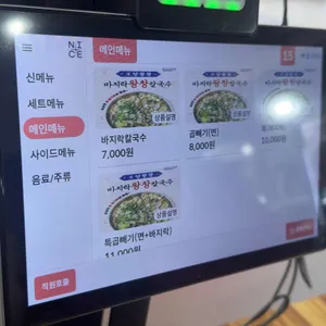 바지락왕창칼국수 리뷰 사진