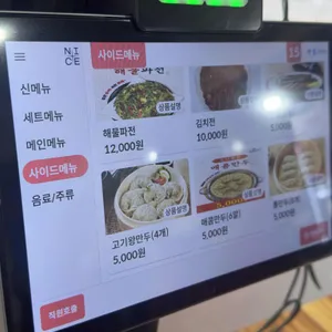 바지락왕창칼국수 리뷰 사진