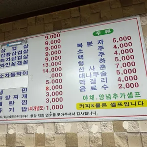 장터삼겹살 리뷰 사진