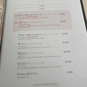 우와정 리뷰 사진