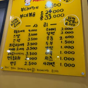 마마부찌 리뷰 사진