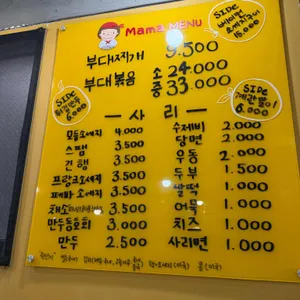 마마부찌 리뷰 사진