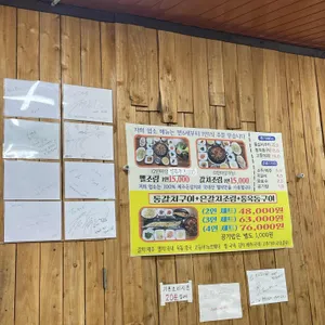 한고집 대표 사진