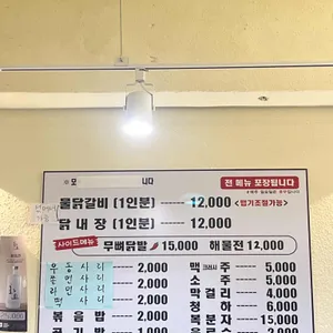 수자매 물닭갈비 리뷰 사진