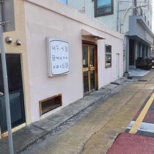 제주시새우리 리뷰 사진