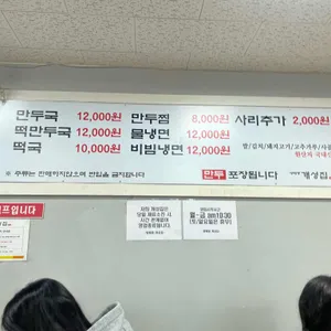 방배동 개성집 리뷰 사진