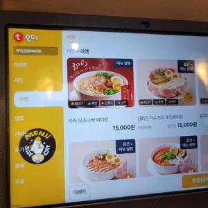 멘지 리뷰 사진