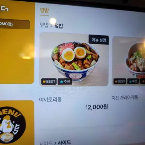 멘지 리뷰 사진