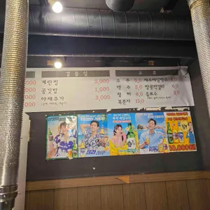 먹고정 리뷰 사진