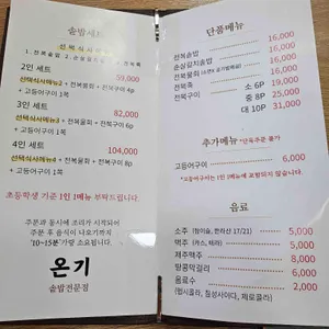 애월 온기 리뷰 사진