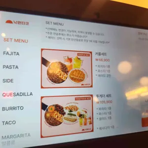 낙원타코 리뷰 사진